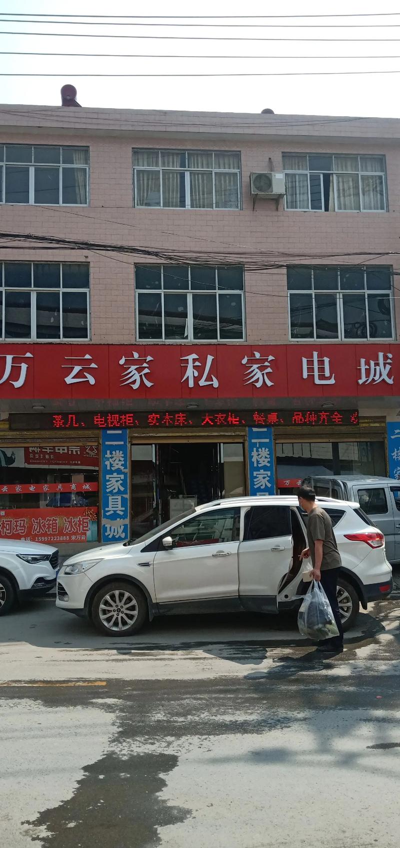 万云家私家具城欢新老客户光临!产品保质,物美价廉!优质热情的